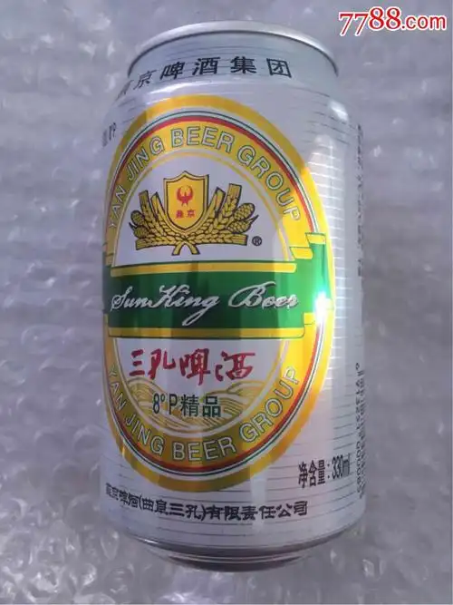 燕京三孔啤酒罐