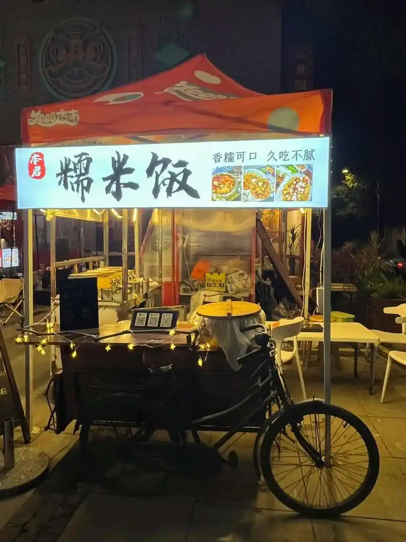 我的边三轮糯米饭摊车…也太好看了.