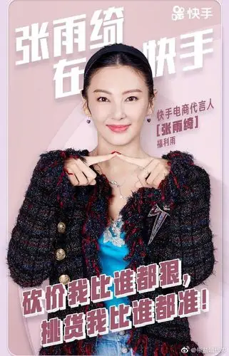 张雨绮# 今年新增代言( 10)