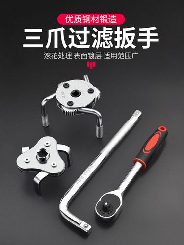三爪机油滤芯扳手油格拆装链条机滤工具拆卸可调节专用防滑滤清器