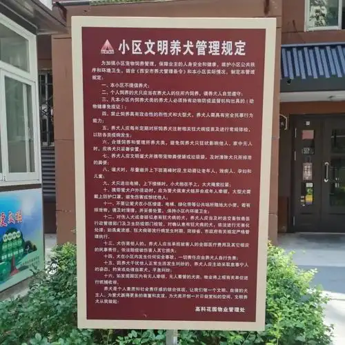 文明创建 | 如何创建高质量的文明宜居小区?