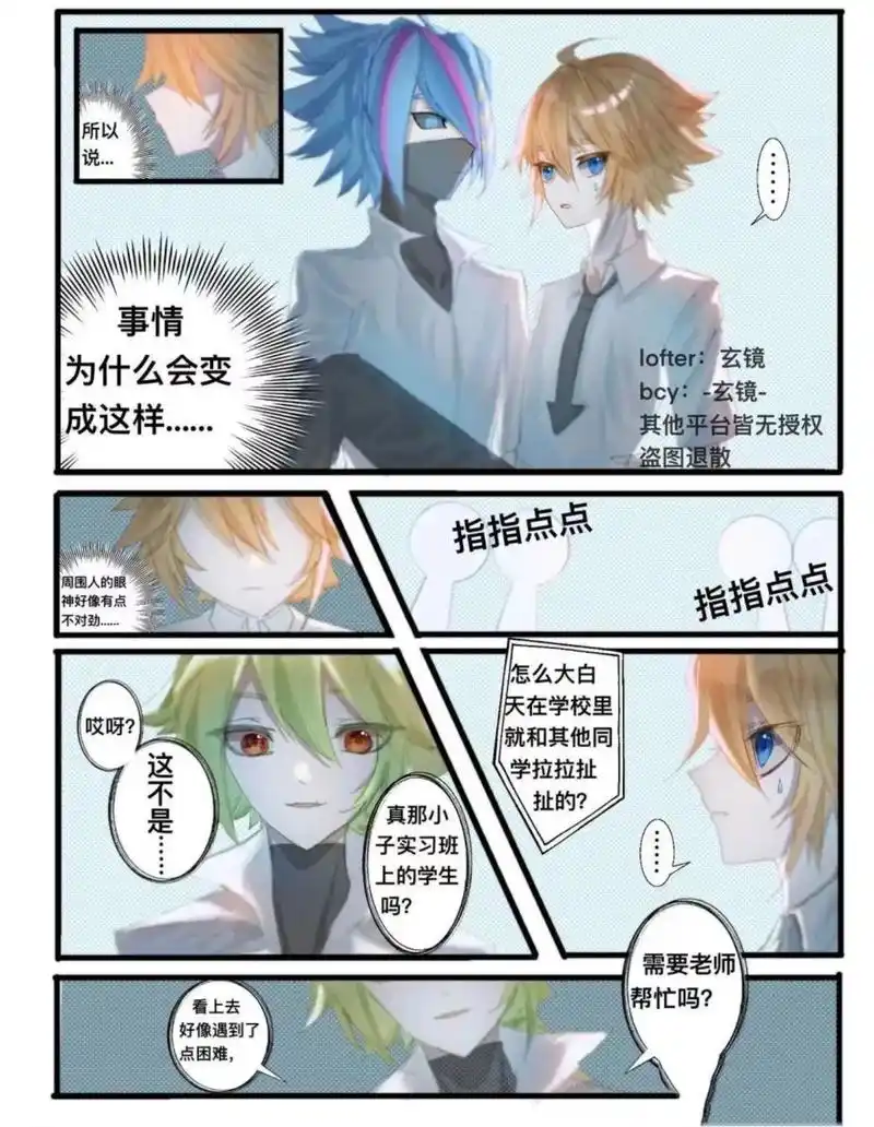 凹凸世界 all金 完