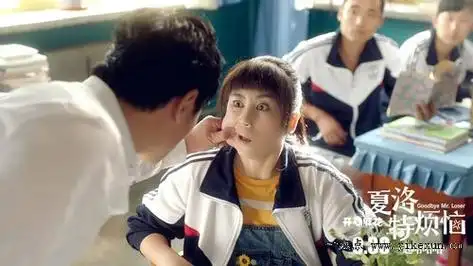 【夏洛特烦恼台词】 夏洛特烦恼台词对话_夏洛特烦恼经典台词_东城