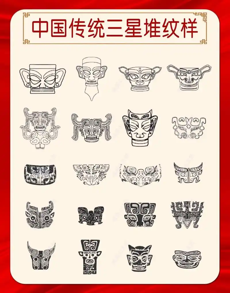 国之瑰宝91惊艳中国的传统三星堆纹样合集 73中国文化源远流长,自