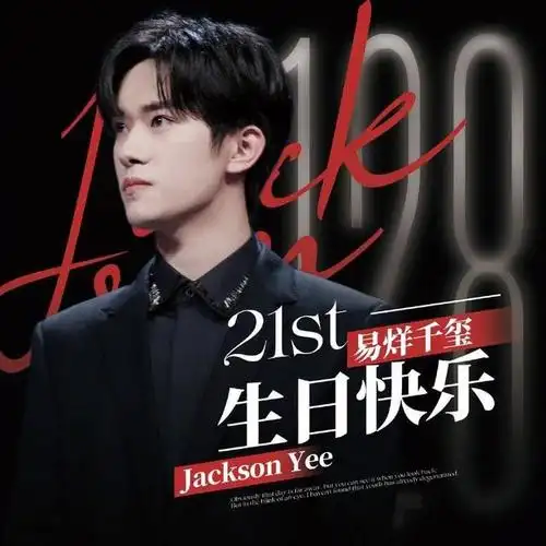 生日,长津湖5秒躲过11炸点,新片与文牧野合作|王俊凯|王源|tfboys