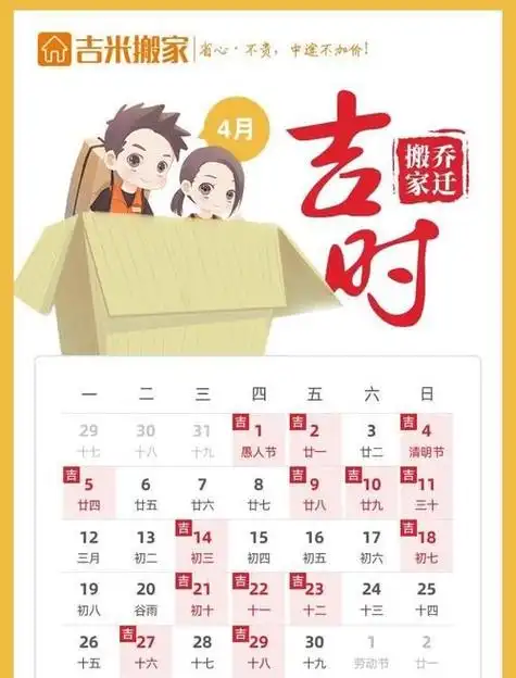 2021年9月黄道吉日