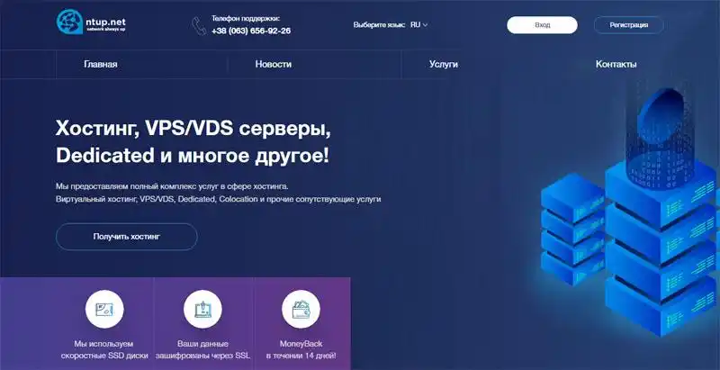 ntup:乌克兰不限流量vps只需$12/年,1gbps带宽,独立服务器月付$26.