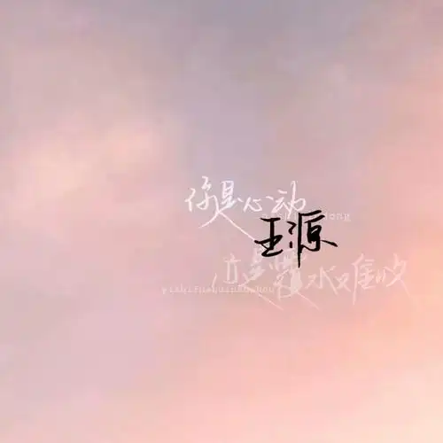背景图 tfboys - 堆糖,美图壁纸兴趣社区