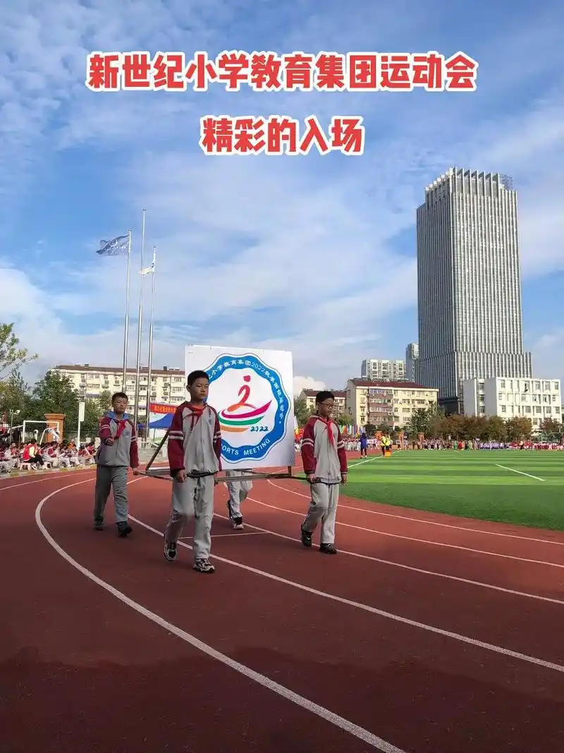 开0二5班六3班革精彩的入场5班改新世纪小学教育集团运动会中国放