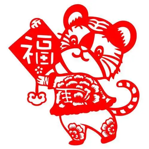剪纸图案e238老虎年福窗花剪纸春节新年节日镂空贴纸作品装饰画墙贴