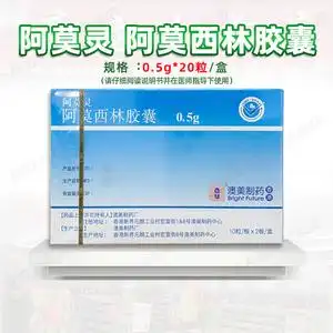 阿莫灵阿莫西林胶囊 0.