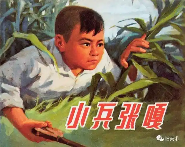 连环画时代的抗日小英雄形象小兵张嘎