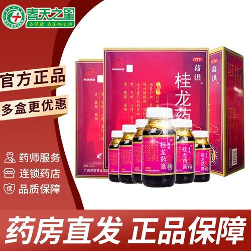 葛洪 桂龙药膏202g*6瓶 祛风除湿舒筋活络温肾补血 风湿骨痛慢性腰腿