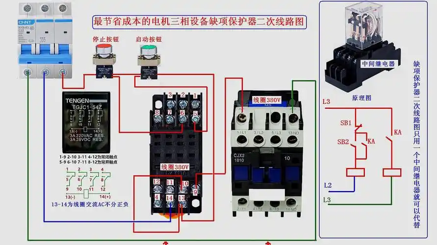 电工知识:三相电机缺相保护电路,接线步骤一一讲解