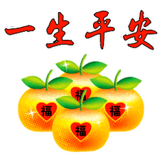 平安夜!祝福动态微信表情包