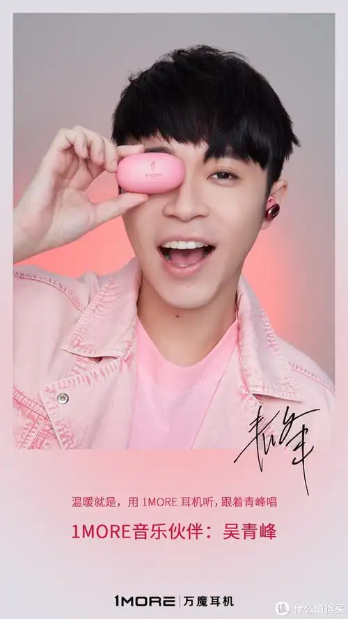 难控制的,不同批次间的成品更难控制,此次1more 出的无论是"青峰粉"