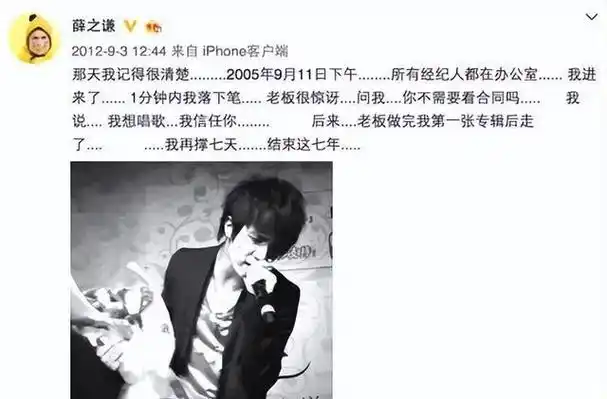 【火遍全国】薛之谦曾一度因经纪公司的纷扰而在音乐道路上沉寂良久.