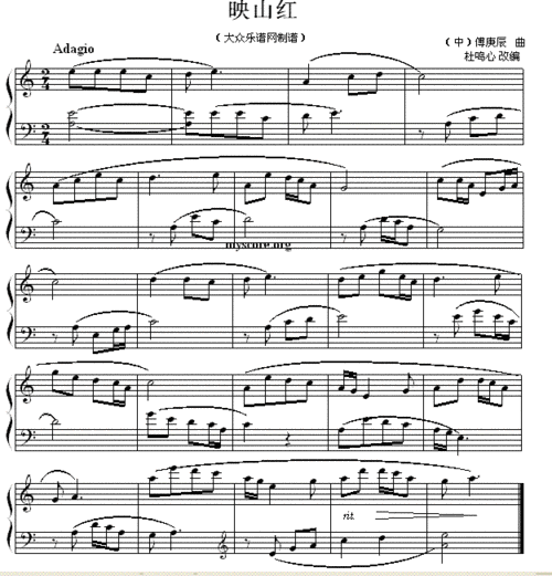 考级初级曲目映山红