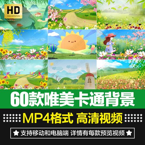 唯美可爱卡通彩虹森林城堡动画少儿童舞台演出大屏幕背景视频素材