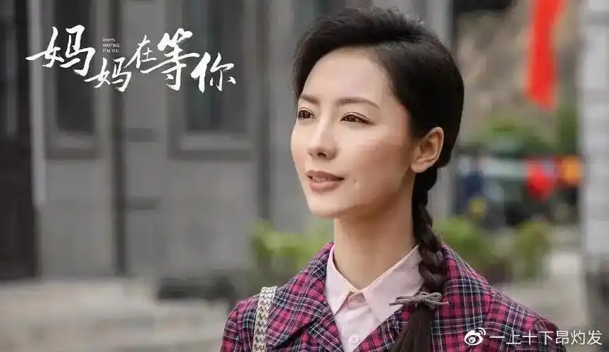 妈妈在等你孔令高和石竹之间情从何来又向何处去