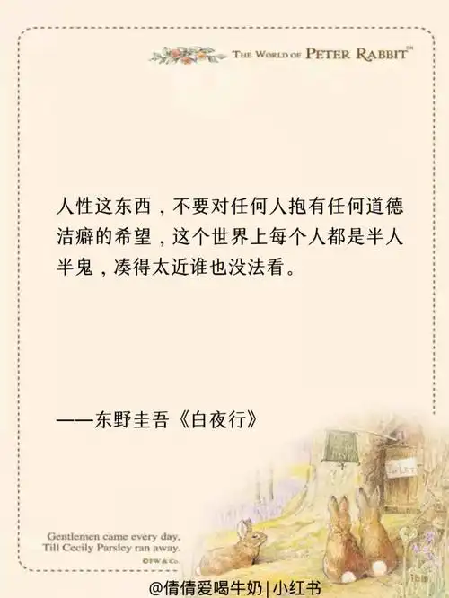 人性这东西,不要对任何人抱有任何道德洁癖的希望,这个世界上每个人都