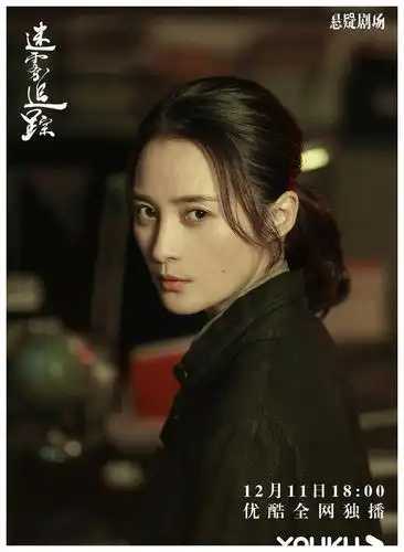 刑侦剧迷雾追踪大女主蒋勤勤复出第一刻就突破自己的舒适圈