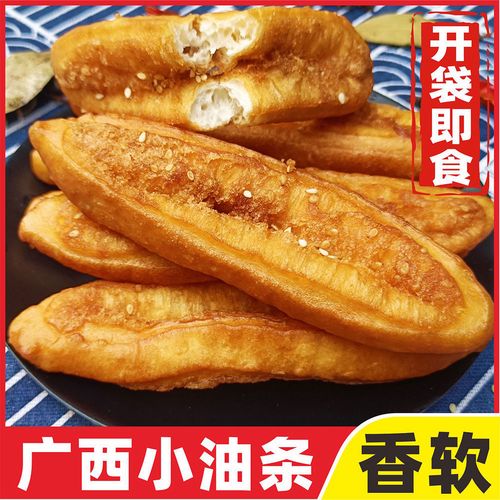广西零食油条油炸糕点香酥点心童年学生休闲早餐小吃批发即食油条