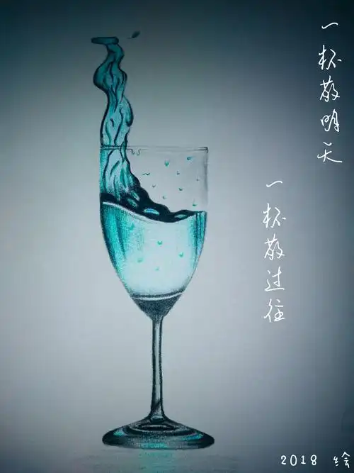 彩铅一杯敬明天一杯敬过往