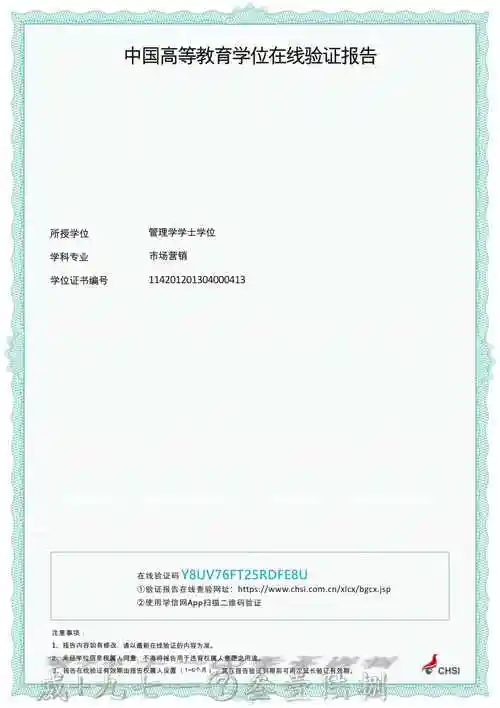 干货学信网的学历证书电子注册备案表是啥和学籍在线验证报告有区别吗