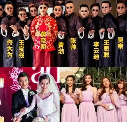 就连伴娘伴郎团里的人,那也都是大名鼎鼎的大牌明星,或者是富得流油的