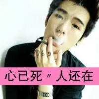 男生头像霸气超拽带字非主流图片精选 别让时间陌生了彼此