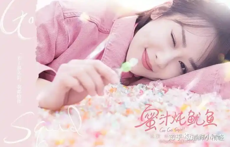 李现杨紫的电视剧剧情_《亲爱的热爱的》发布新海报杨紫李现走心还原