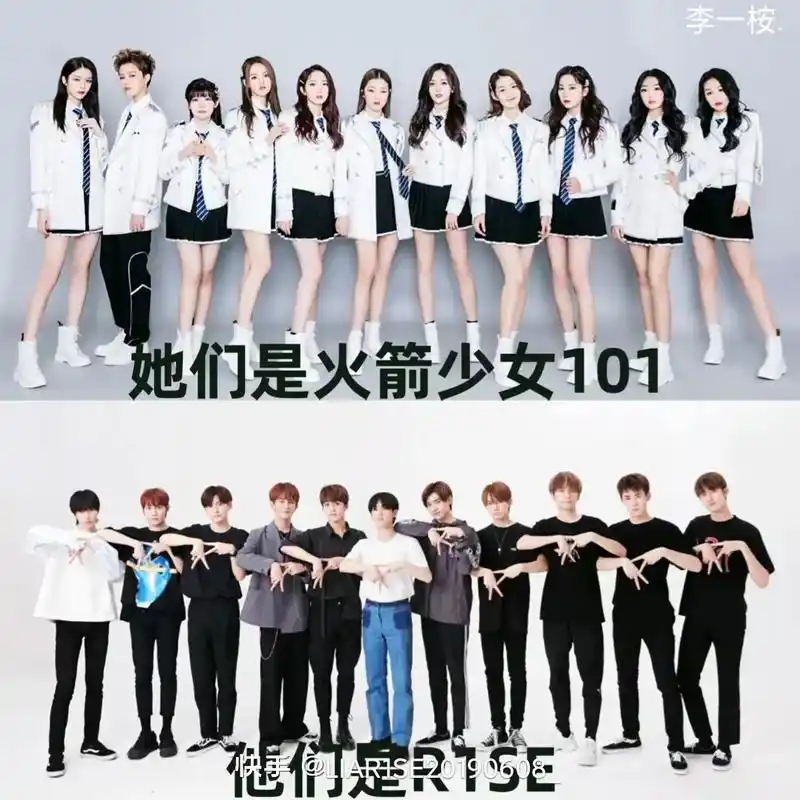 全世界最好的师姐师弟 #火箭少女101 #r1se #全世界 - 抖音