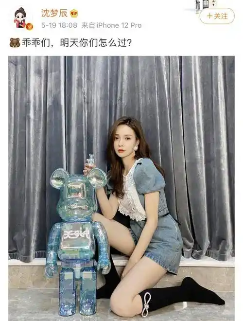 5月19日,沈梦辰还在微博询问网友明天该如何度过?