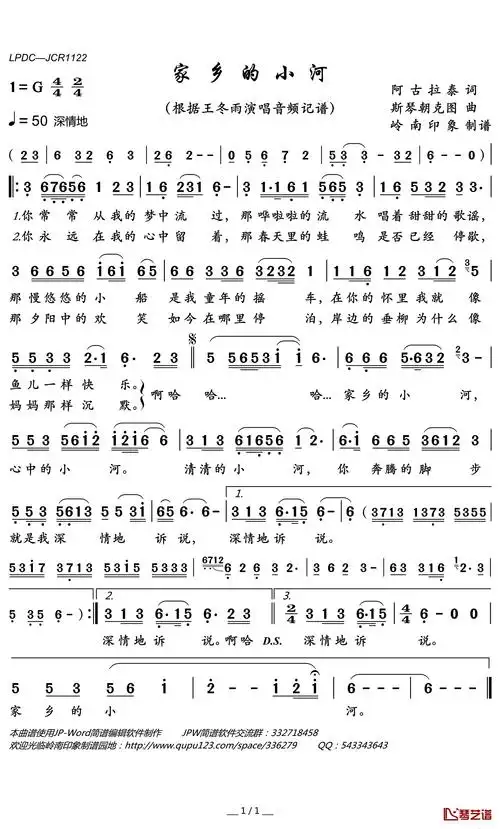 家乡的小河简谱(歌词)-王冬雨演唱-岭南印象曲谱-歌谱网