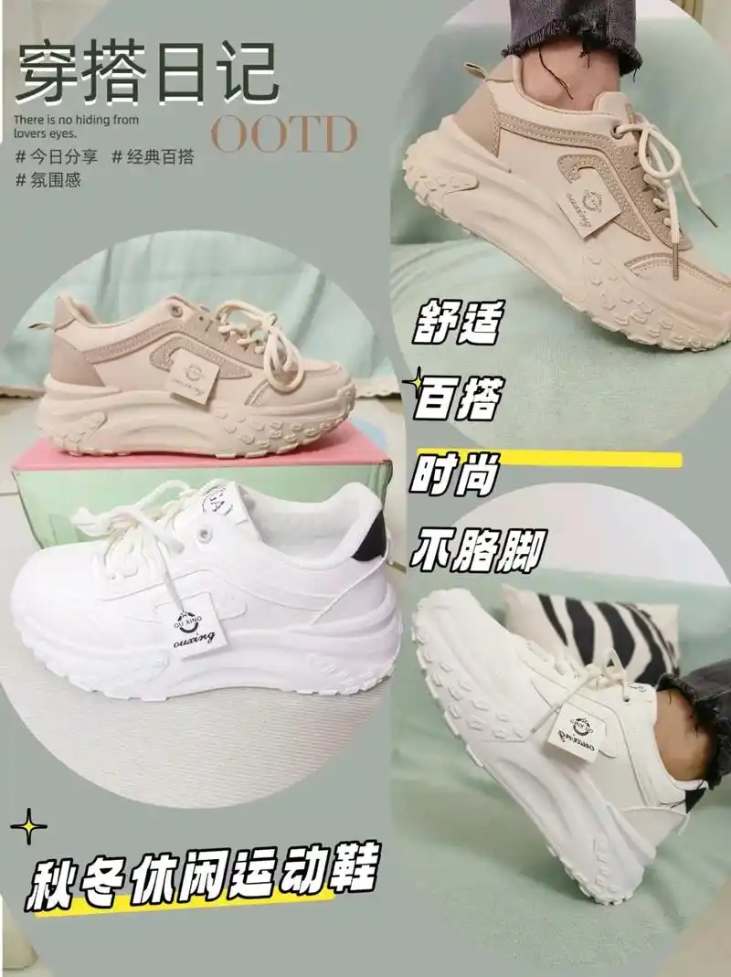 闺蜜买给我的这双鞋没想到这么舒适!