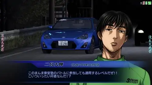 头文字d7圣地神奈川篇第2话