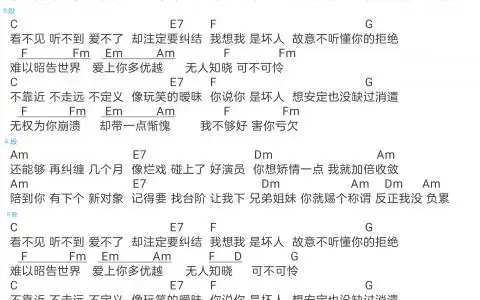 田馥甄无人知晓吉他谱-c调弹唱谱-图片谱
