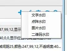 文件一键加水印的软件下载
