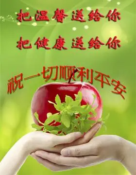 (柔柔)祝好人一生平安