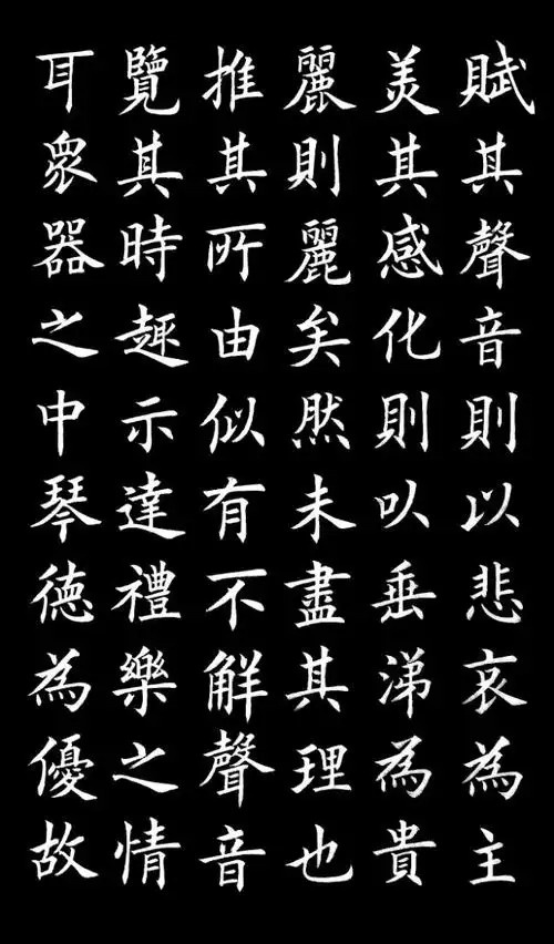 丁祥红楷书:《琴赋》太漂亮啦!静静的观赏!