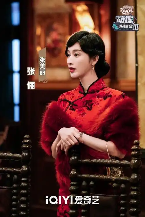 张俪重现远大前程小阿俏造型##张俪时隔五年穿旗袍对比图