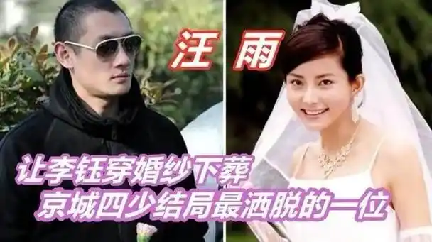 回顾李钰患癌离世13年男友汪雨结婚生子母亲的坚持让人心酸