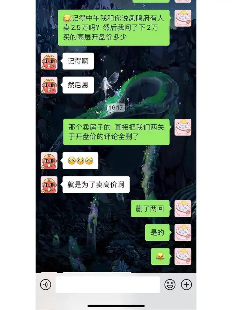 宜兴房价好离谱,说大实话被删评论.