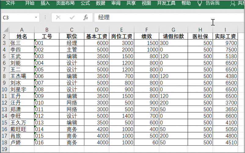 asposewords表格内容水平居中快速制作美丽大方的excel表格只需掌握这