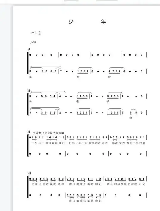 少年.#合唱谱 #钢琴伴奏 #伴奏音频 1:童声 女声 混声 - 抖音