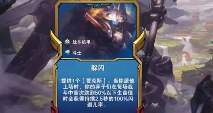 云顶之弈s8贾克斯阵容推荐武器大师贾克斯阵容攻略