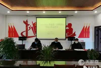 贵定县第五中学