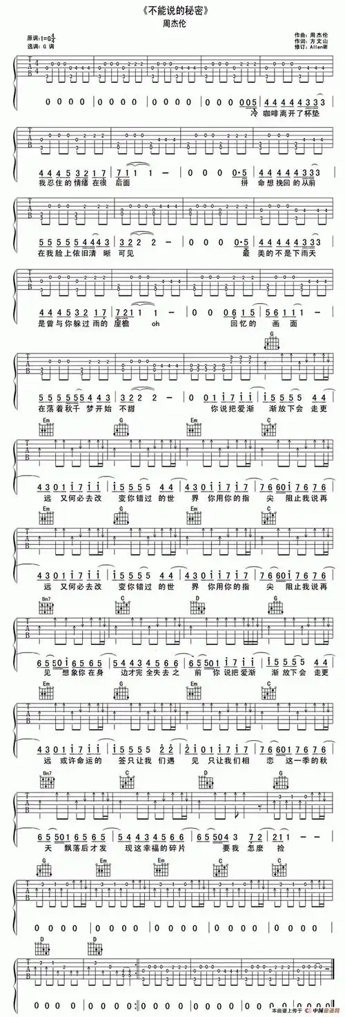 不能说的秘密吉他谱/六线谱_器乐乐谱_中国曲谱网