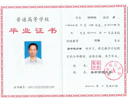 提升学历,让事业道路越来越顺畅!